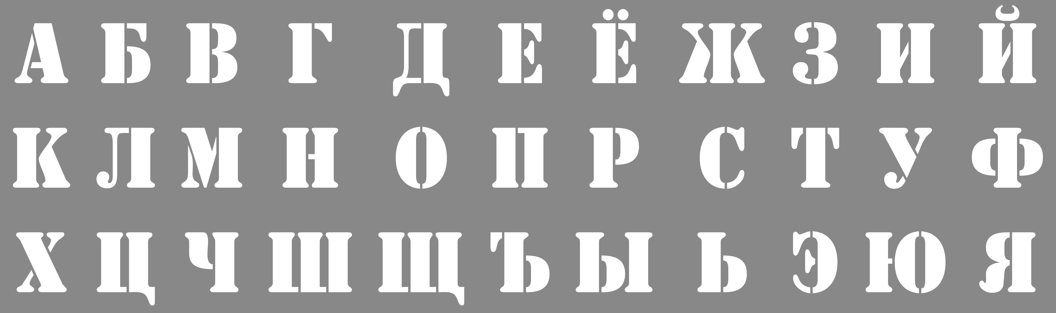 Красивый шрифт трафарет - 64 фото